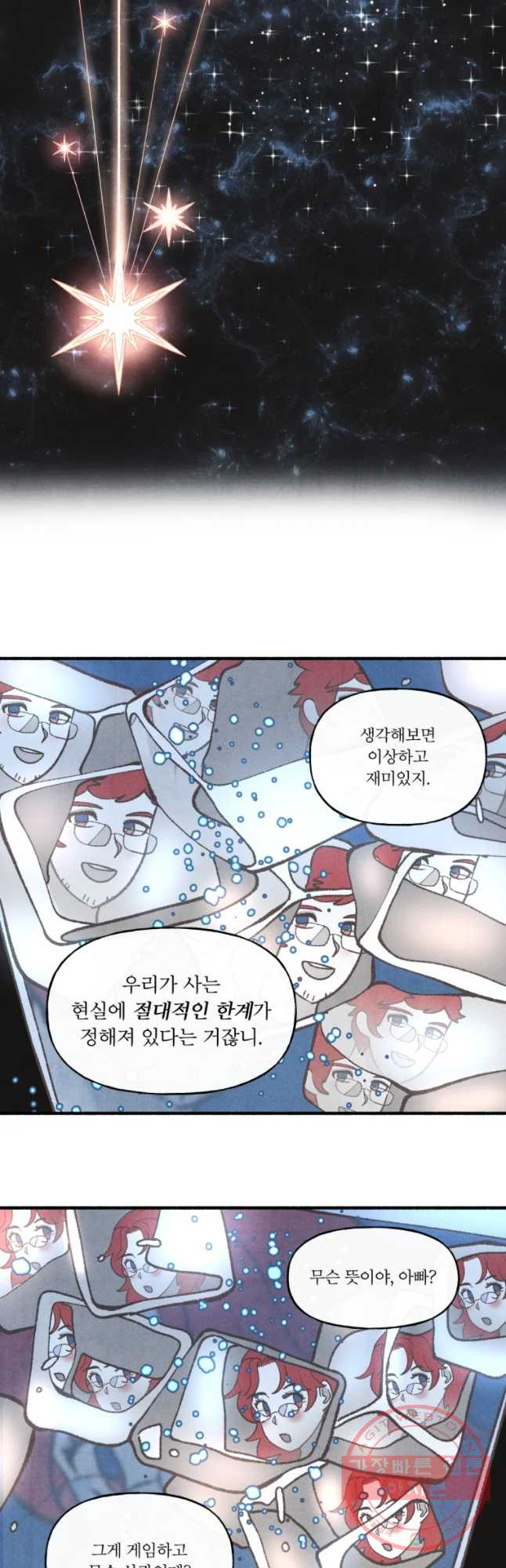 후궁공략 70화 - 웹툰 이미지 9