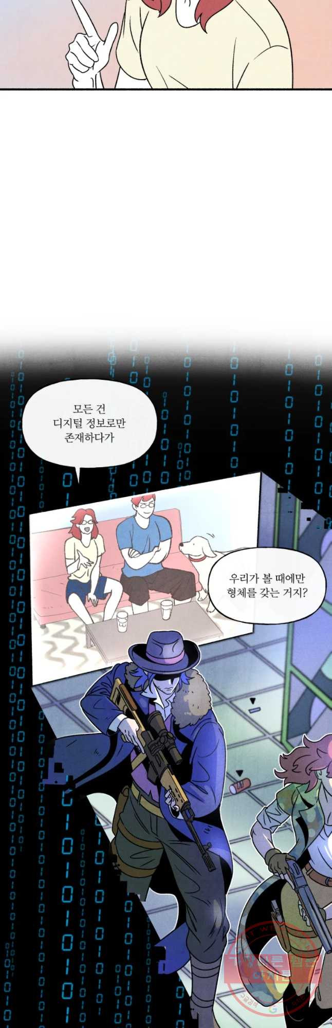 후궁공략 70화 - 웹툰 이미지 14