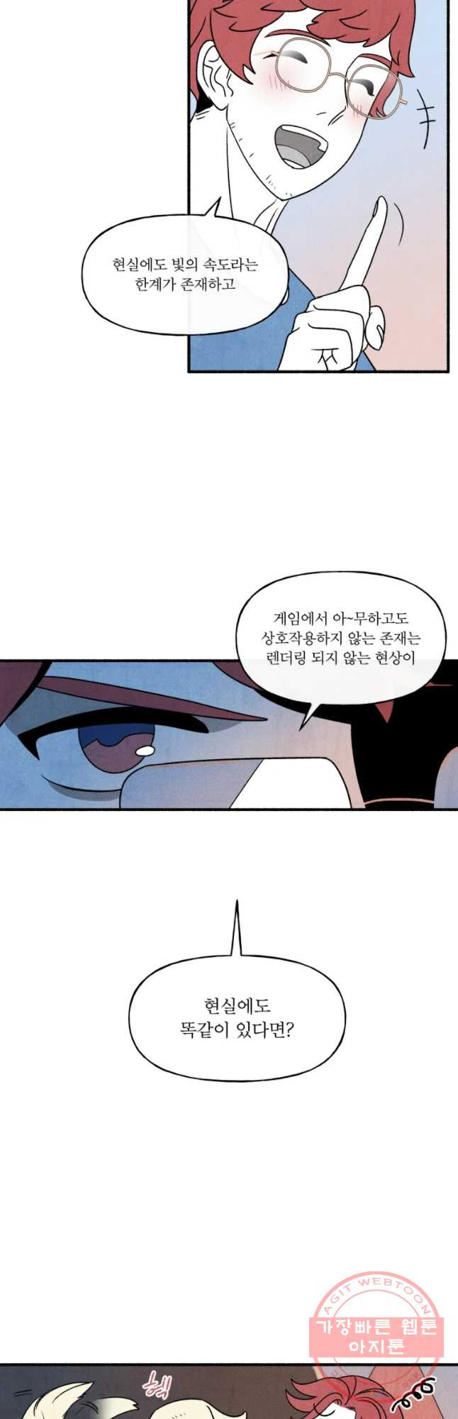 후궁공략 70화 - 웹툰 이미지 17