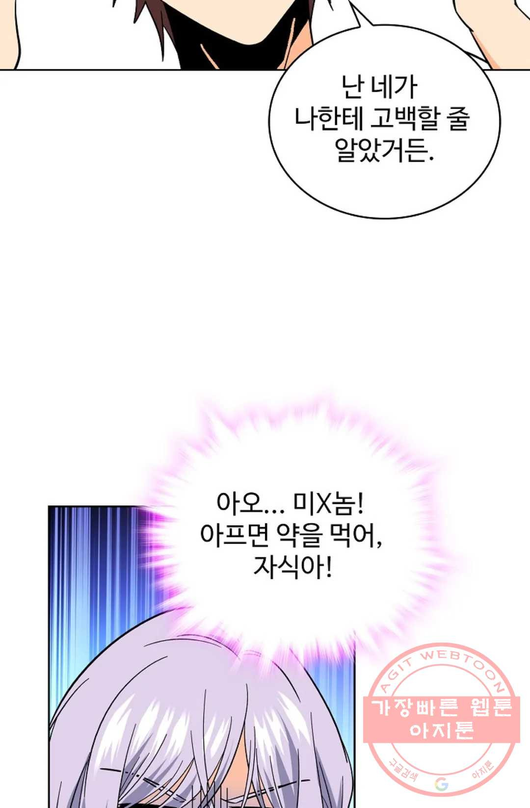 전직 법사 511화 - 웹툰 이미지 4