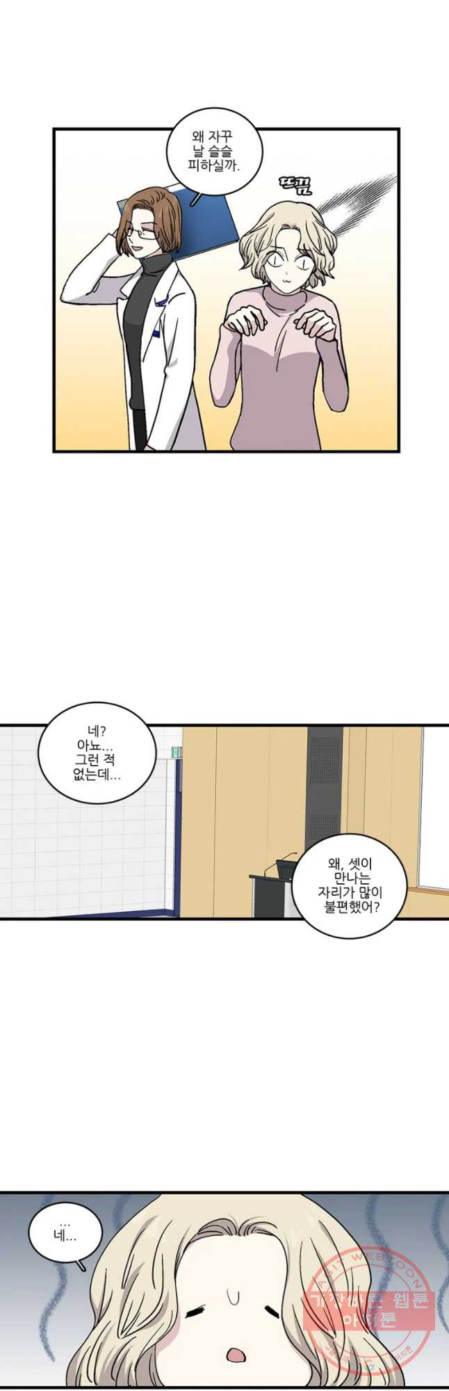 순정 히포크라테스 시즌3 27화 - 웹툰 이미지 11