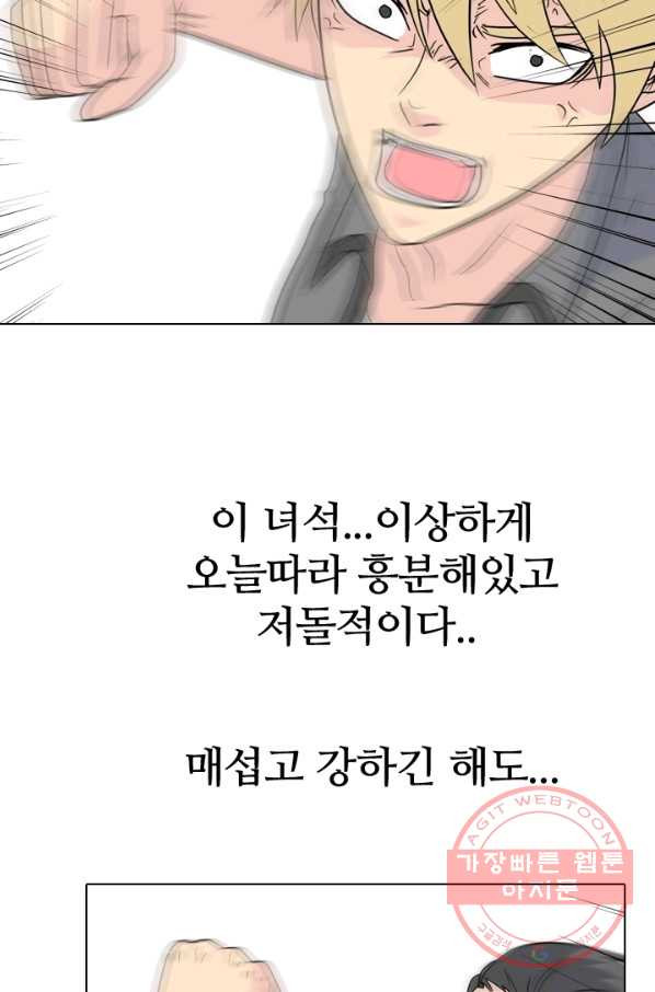 고교전설 167화 방황 - 웹툰 이미지 45