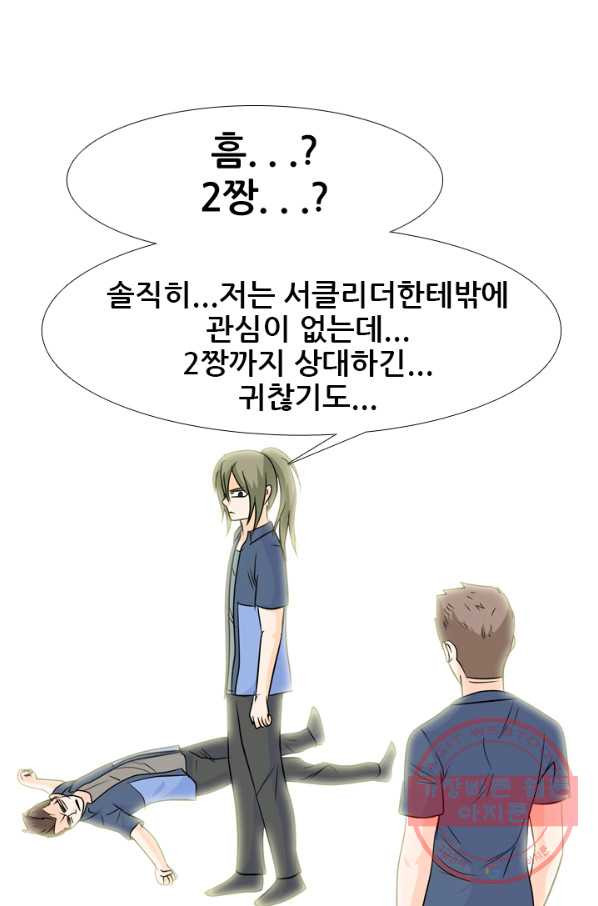 고교전설 168화 방황 홍경엽 - 웹툰 이미지 14