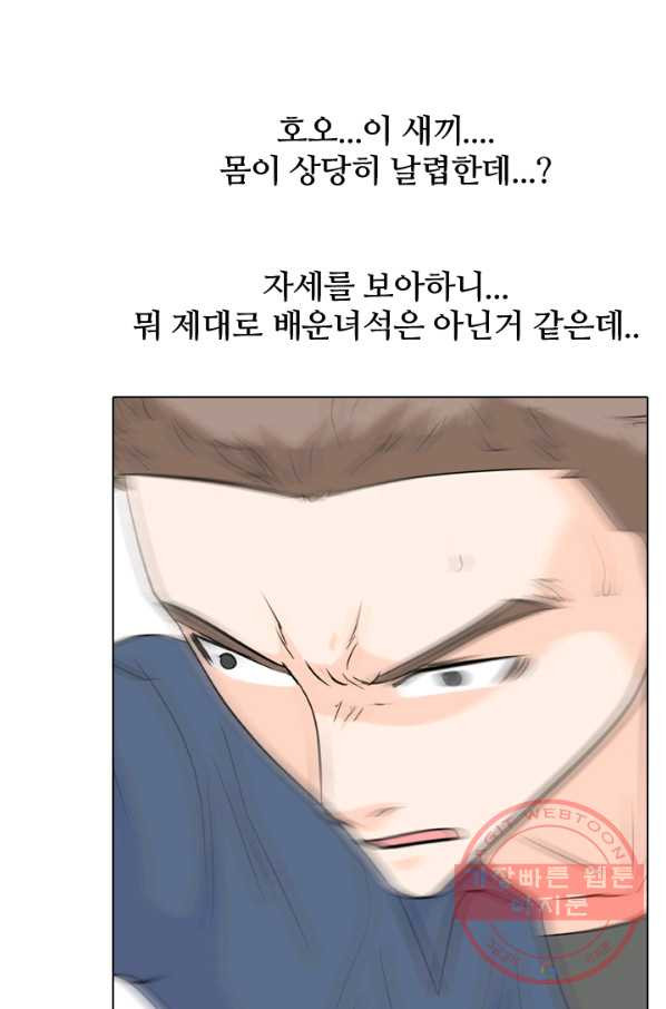 고교전설 168화 방황 홍경엽 - 웹툰 이미지 21