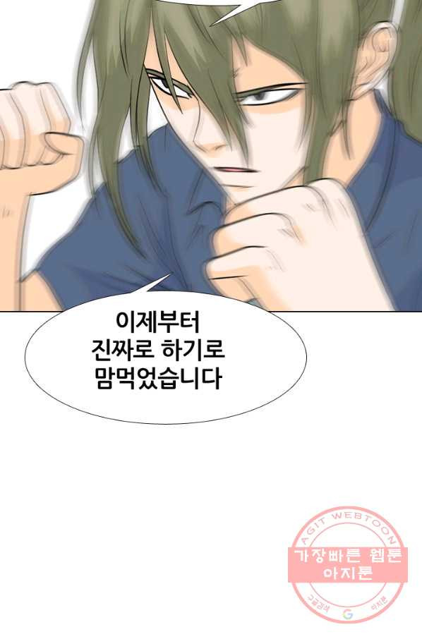 고교전설 168화 방황 홍경엽 - 웹툰 이미지 44