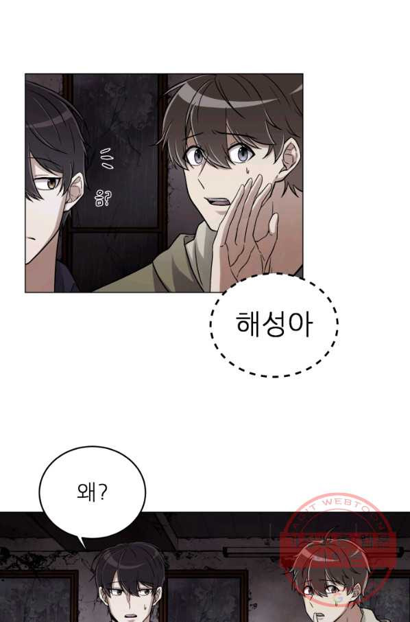 기억의 밤 6화 - 웹툰 이미지 10