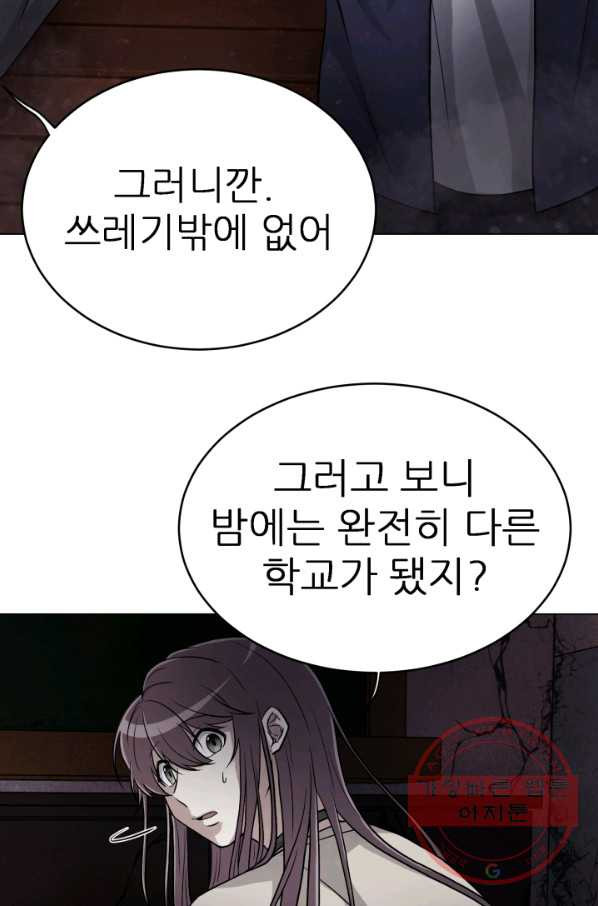 기억의 밤 6화 - 웹툰 이미지 37