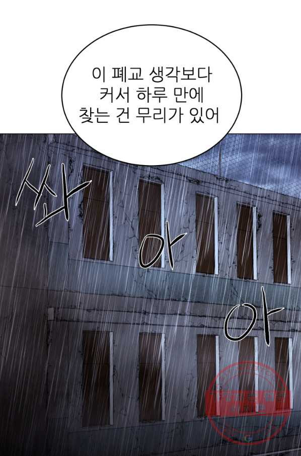 기억의 밤 6화 - 웹툰 이미지 51