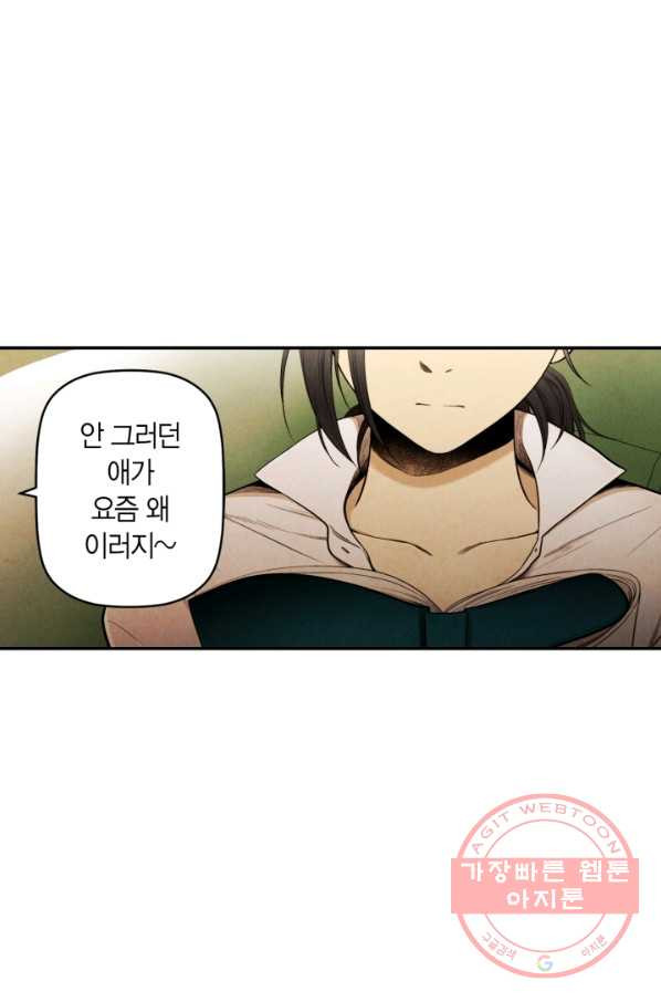 왜 하면 안 돼? 127화 - 웹툰 이미지 15