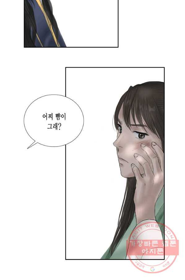 불가역15화 - 웹툰 이미지 25