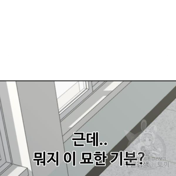 최면학교 7화 - 웹툰 이미지 70