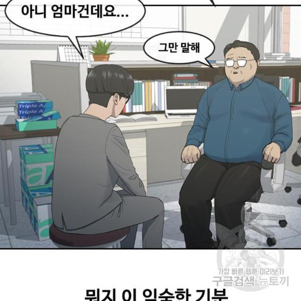 최면학교 7화 - 웹툰 이미지 116