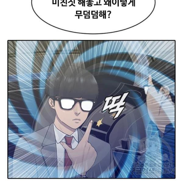 최면학교 7화 - 웹툰 이미지 118