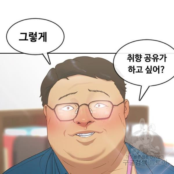 최면학교 7화 - 웹툰 이미지 121