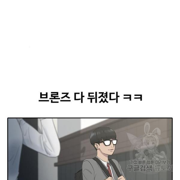 최면학교 7화 - 웹툰 이미지 128