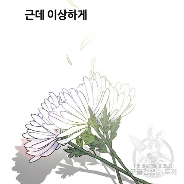 최면학교 7화 - 웹툰 이미지 139