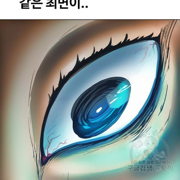 최면학교 7화 - 웹툰 이미지 157