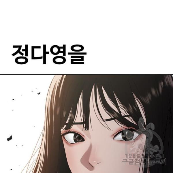 최면학교 7화 - 웹툰 이미지 170