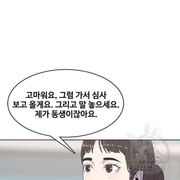 취사병 전설이 되다 125화 - 웹툰 이미지 48