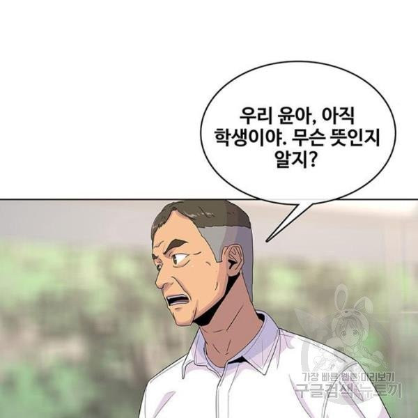 취사병 전설이 되다 125화 - 웹툰 이미지 60