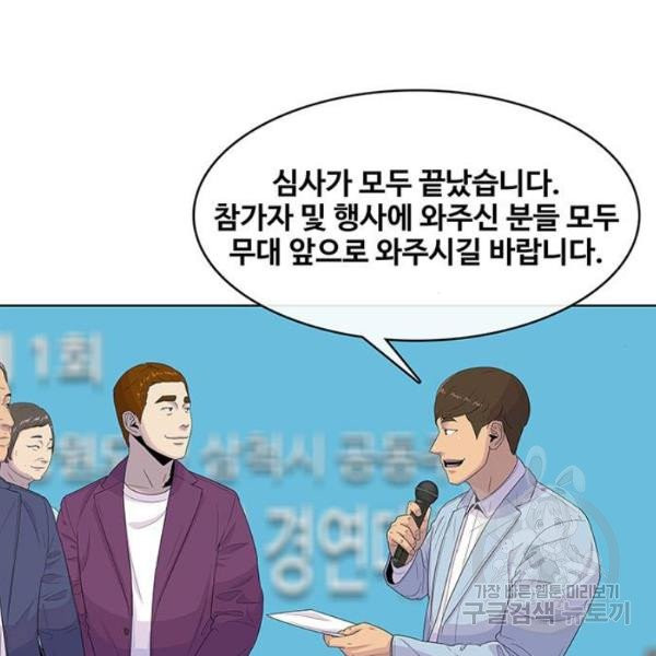 취사병 전설이 되다 125화 - 웹툰 이미지 67