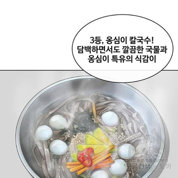 취사병 전설이 되다 125화 - 웹툰 이미지 72