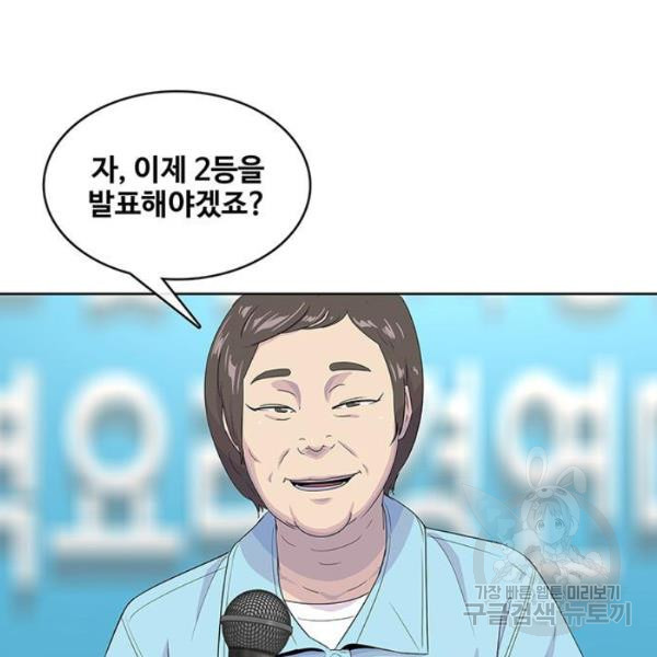 취사병 전설이 되다 125화 - 웹툰 이미지 77