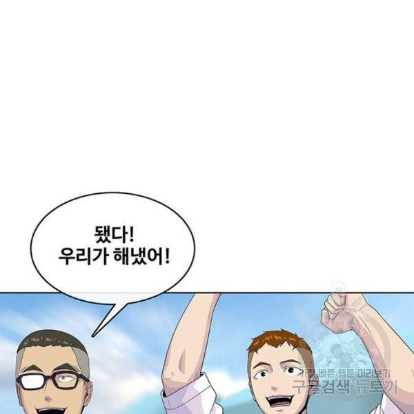 취사병 전설이 되다 125화 - 웹툰 이미지 82