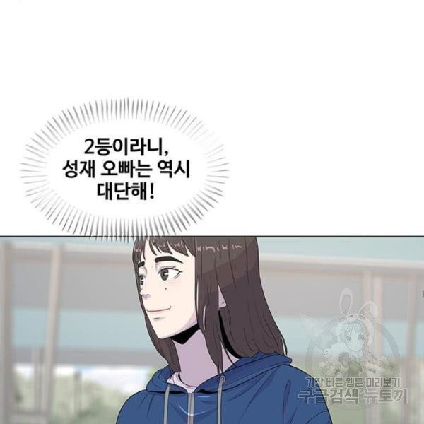 취사병 전설이 되다 125화 - 웹툰 이미지 84