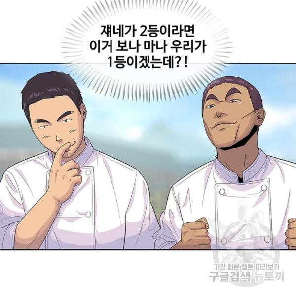 취사병 전설이 되다 125화 - 웹툰 이미지 86