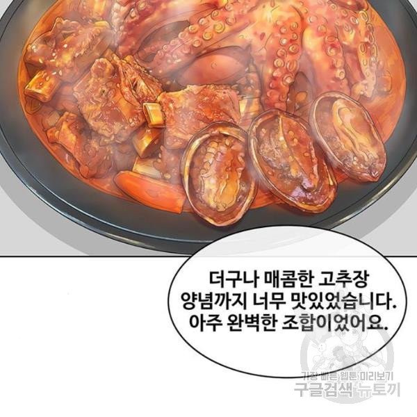 취사병 전설이 되다 125화 - 웹툰 이미지 90