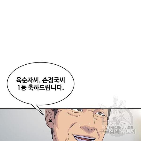 취사병 전설이 되다 125화 - 웹툰 이미지 91