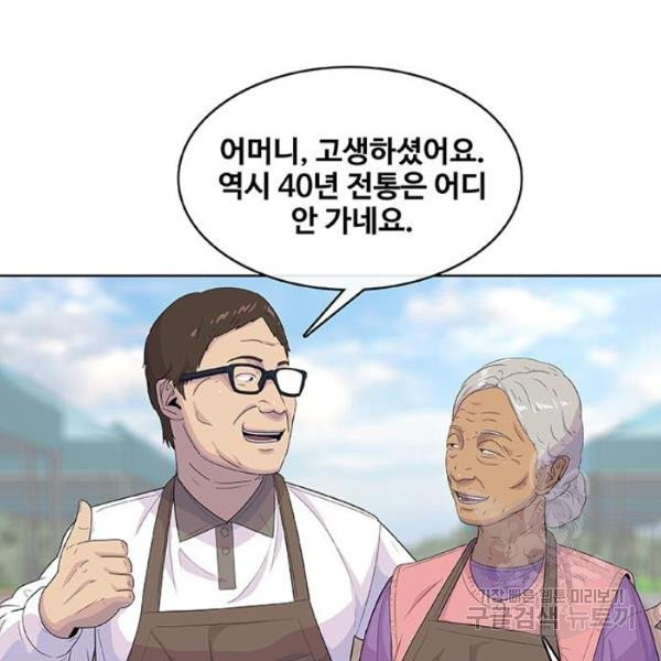 취사병 전설이 되다 125화 - 웹툰 이미지 93