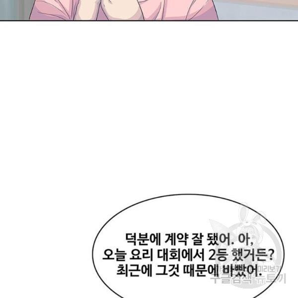 취사병 전설이 되다 125화 - 웹툰 이미지 117