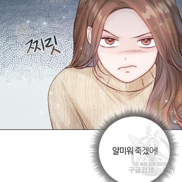 반드시 해피엔딩 20화 - 웹툰 이미지 133