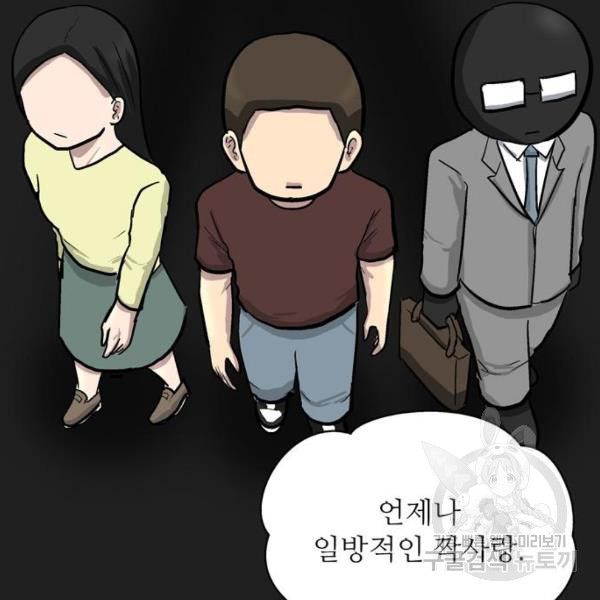 은둔코인 4화 - 웹툰 이미지 115