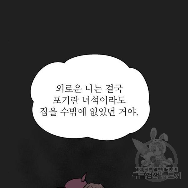 은둔코인 4화 - 웹툰 이미지 118