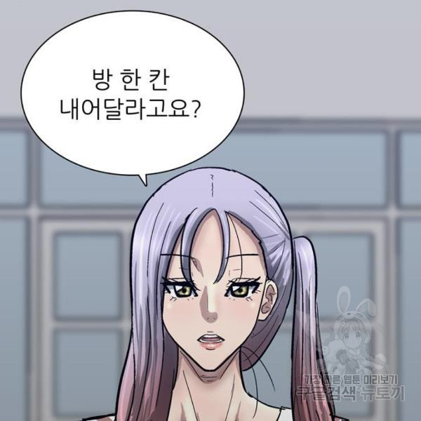 은둔코인 4화 - 웹툰 이미지 186