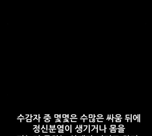 좀비 파이트 25화 - 웹툰 이미지 119