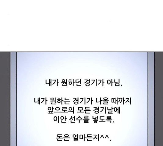 좀비 파이트 25화 - 웹툰 이미지 346