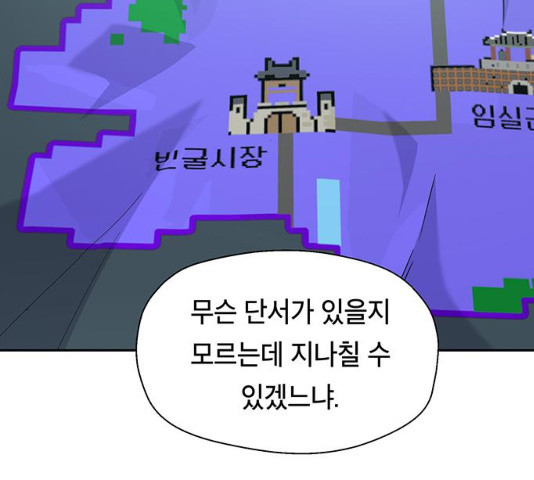 태백 : 튜토리얼 맨 49화 - 웹툰 이미지 5