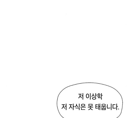 태백 : 튜토리얼 맨 49화 - 웹툰 이미지 77