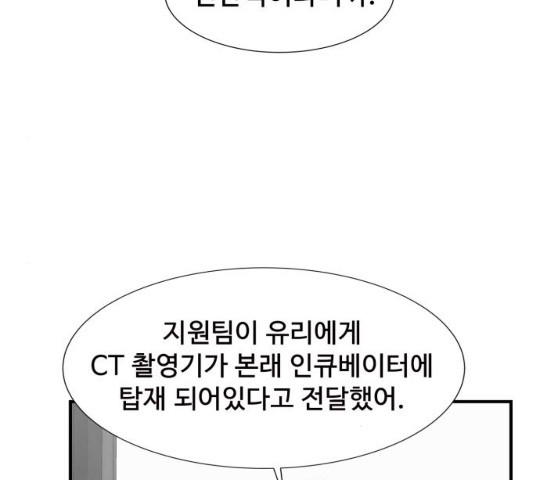 모두 너였다 34화 - 웹툰 이미지 14