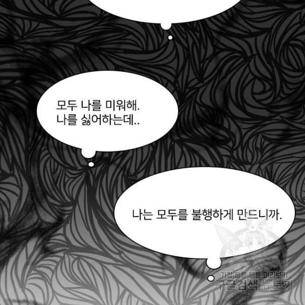 중매쟁이 아가 황녀님 19화 - 웹툰 이미지 21