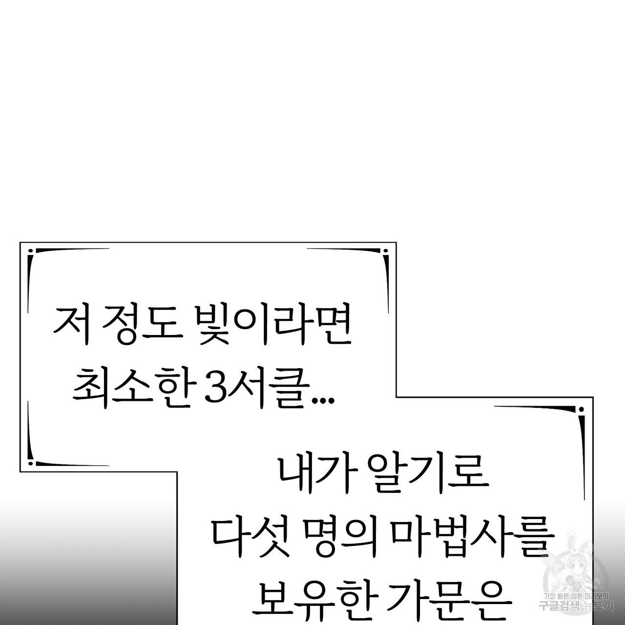 잊혀진 황녀는 평화롭게 살고 싶어 12화 - 웹툰 이미지 15