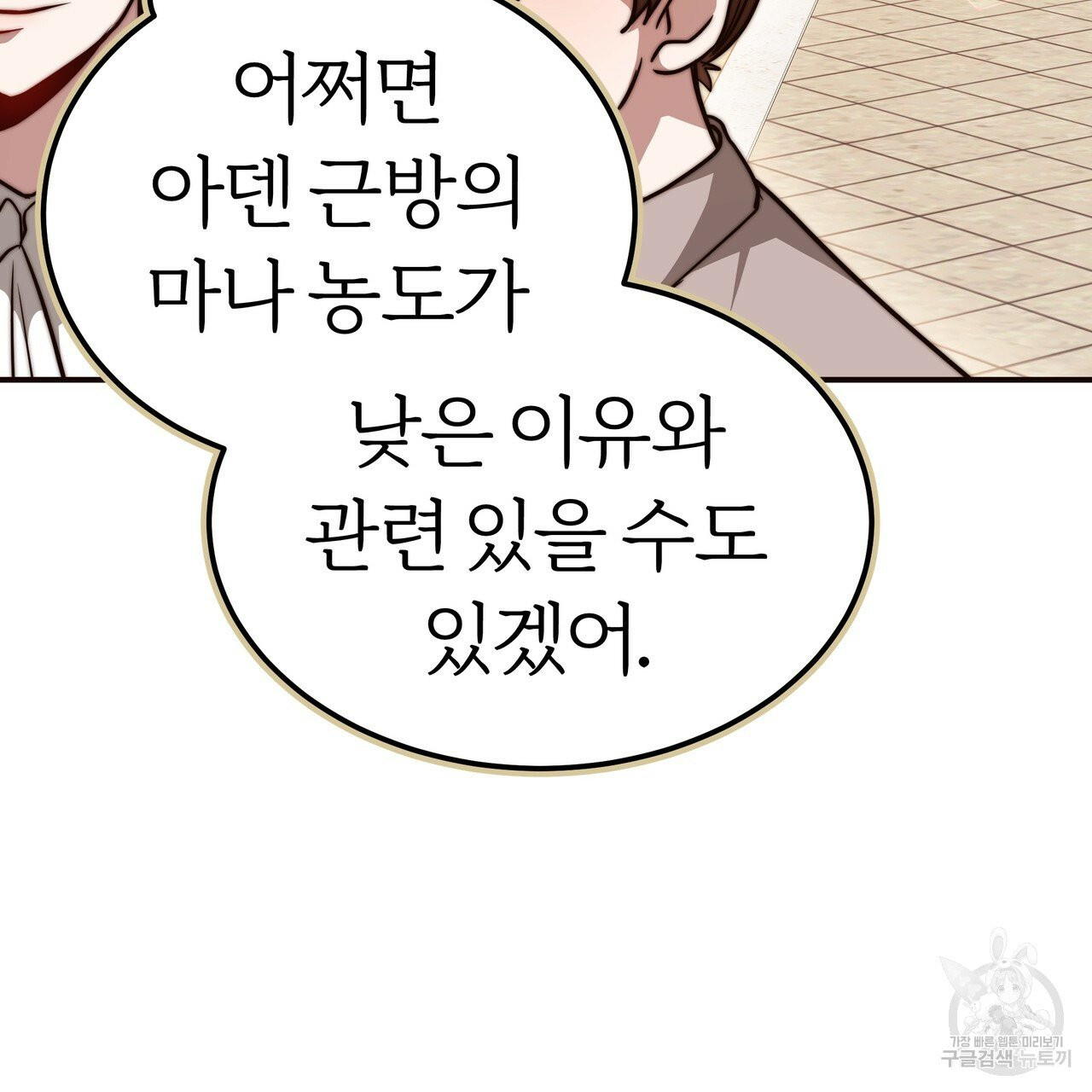 잊혀진 황녀는 평화롭게 살고 싶어 12화 - 웹툰 이미지 40