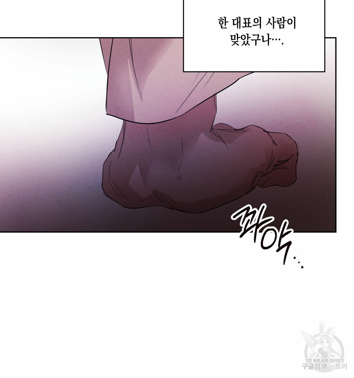 버드나무 로맨스 40화 - 웹툰 이미지 11