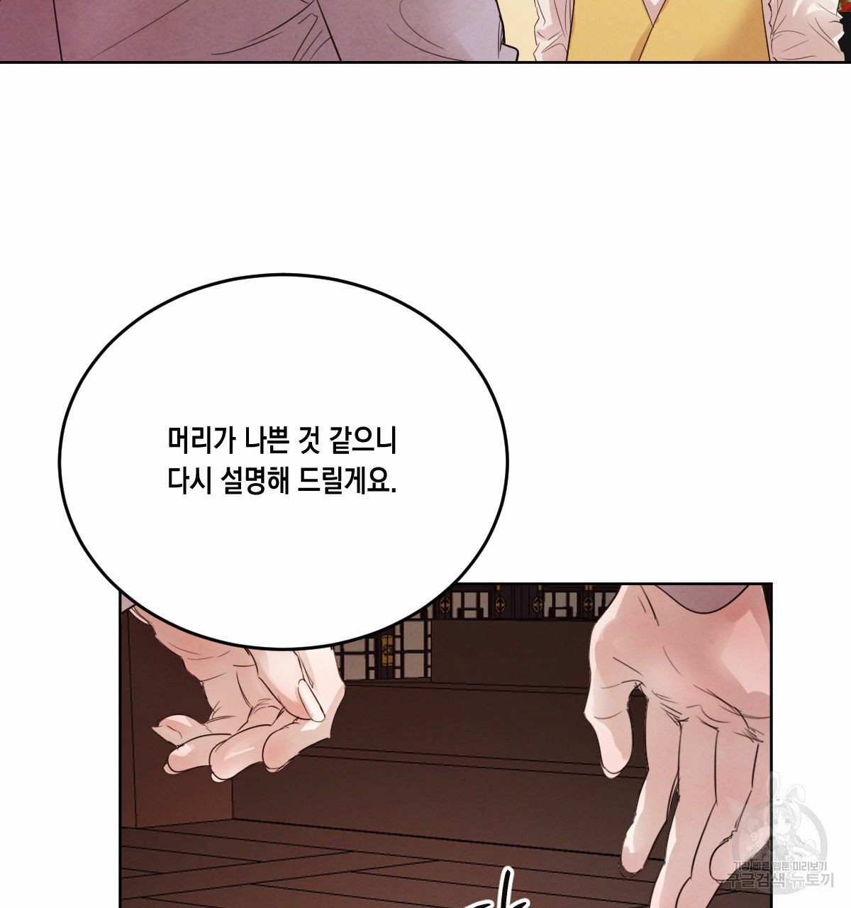 버드나무 로맨스 40화 - 웹툰 이미지 104