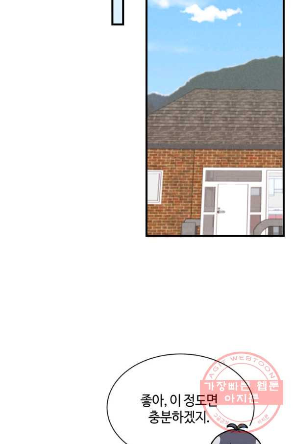정령 농사꾼 60화 - 웹툰 이미지 72