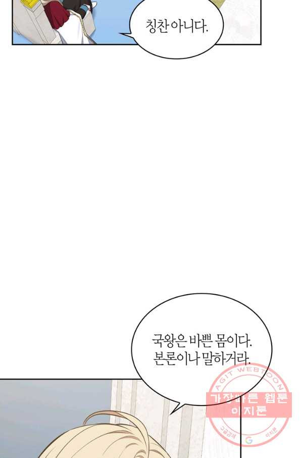 내 동생 건들면 너희는 다 죽은 목숨이다 28화 - 웹툰 이미지 62